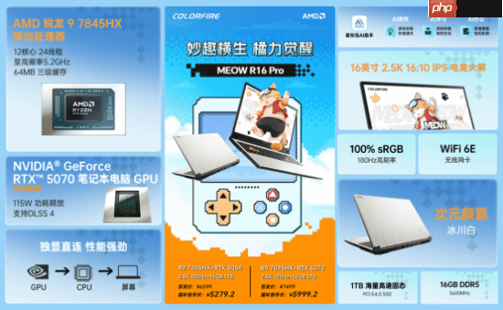开学季真香首选!七彩虹MEOW R16 Pro游戏本颜值性能双升级