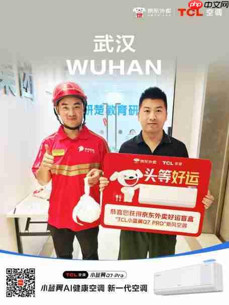 TCL空调x京东清凉大作战:新风空调随单送,引爆夏日“清凉自由”