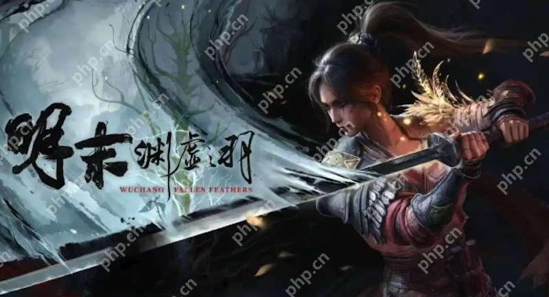 国产硬核游戏新篇章:《明末:渊虚之羽》引领热潮 - php中文网
