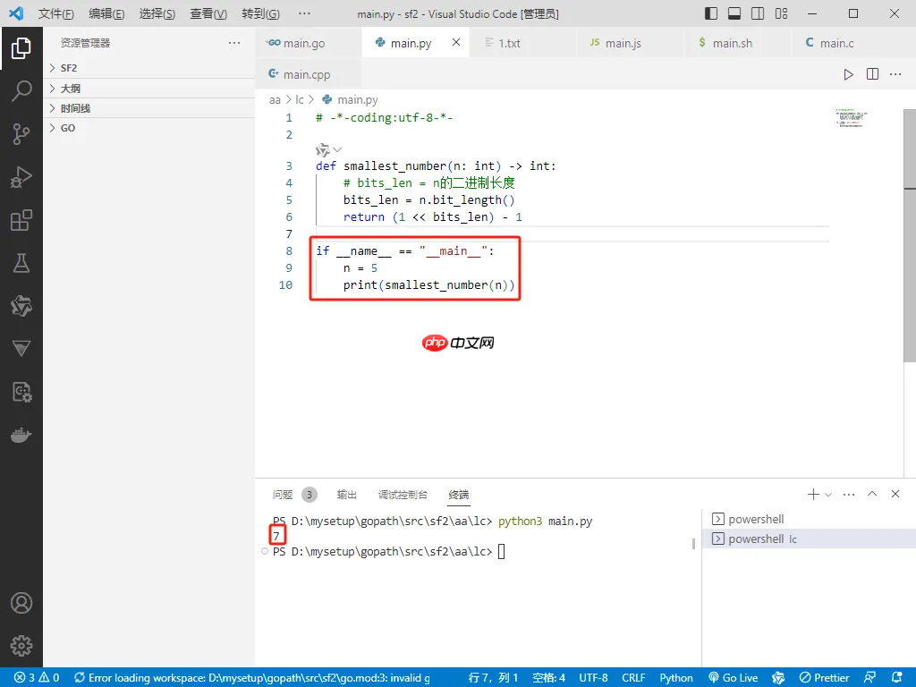 2025-06-18：仅含置位位的最小整数。用go语言，给定一个正整数 n，求一个不小于 n 的最小整数 x，且该整数的二进制表
