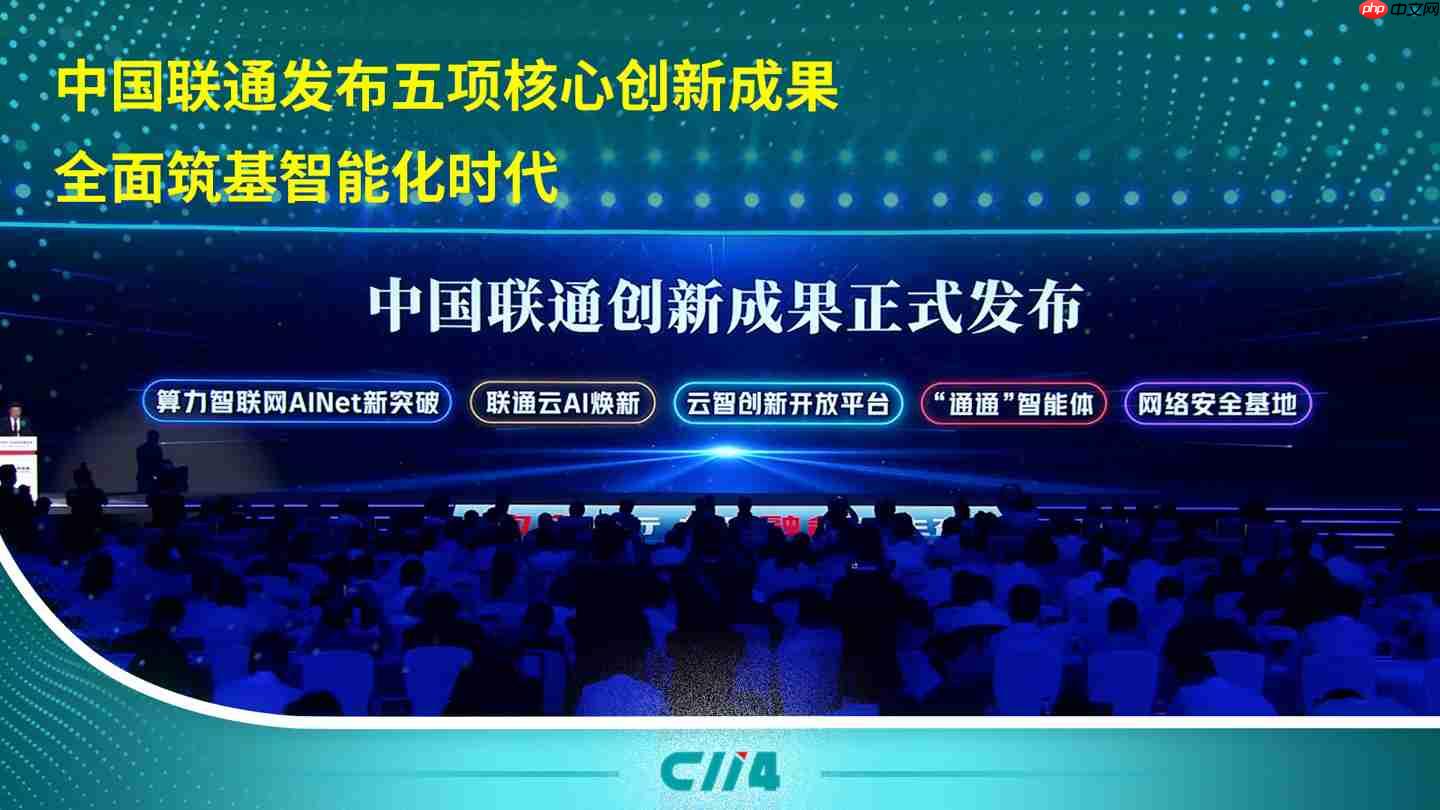 中国联通:首次实现云原生核心部件 100% 国产化