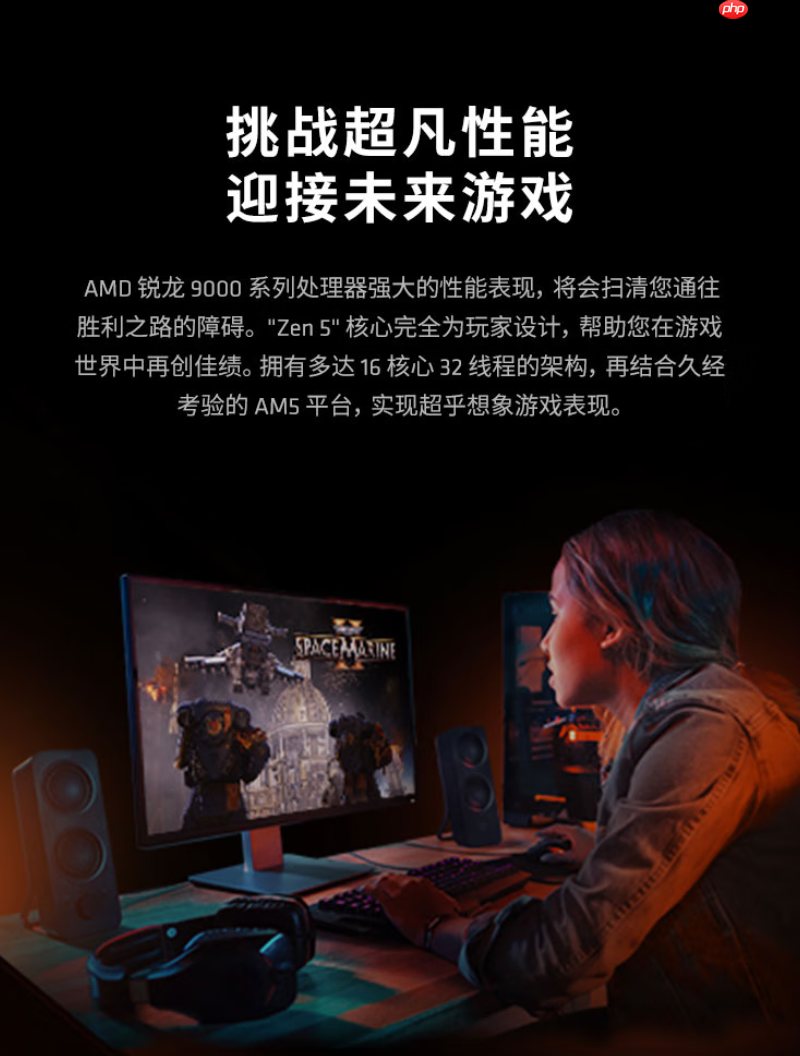 京东放暑价攒机怎么选!AMD 锐龙7 9700X处理器热卖推荐
