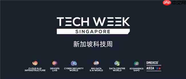 展位预定|2025新加坡科技周-云与人工智能基础设施展(2025年10月8日-9日)