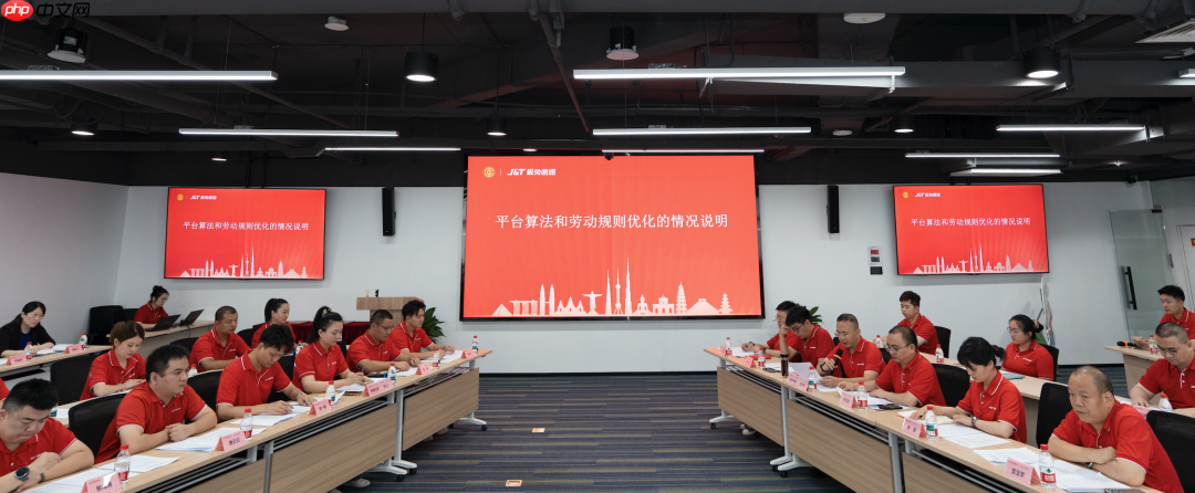 极兔签署快递行业首份全网平台算法和劳动规则协议