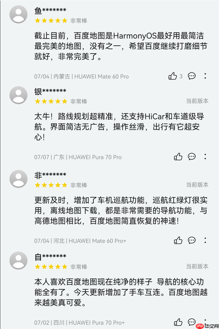 鸿蒙版百度地图大更新！新增手机与手表、车机互联、添加常用地址