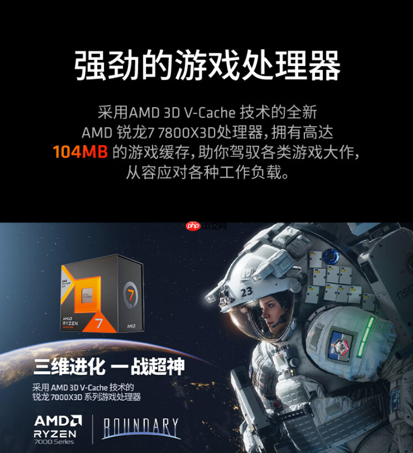 好价神U依然可战！AMD 锐龙7 7800X3D暑期畅游推荐