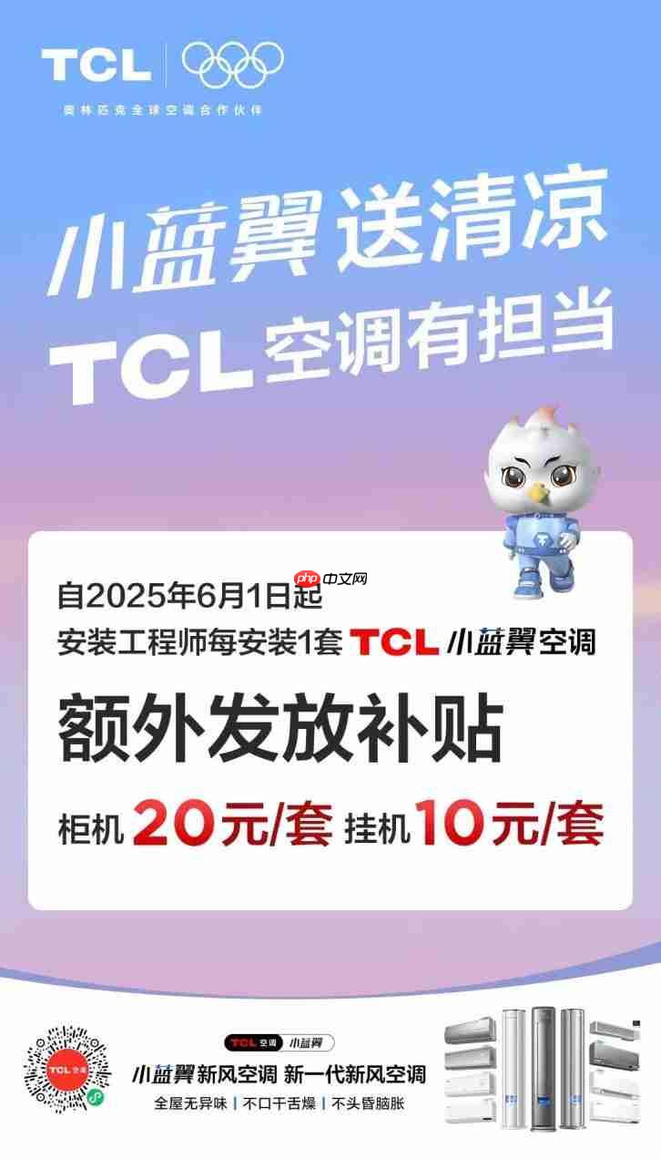 高温持续，TCL空调订单激增1614%，362名工程师北上驰援空调安装