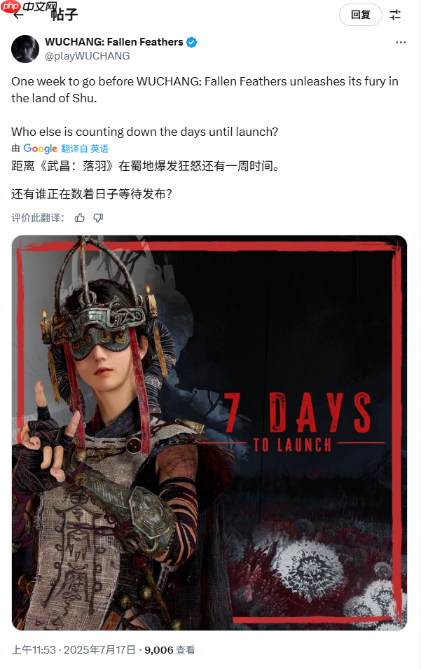 《明末:渊虚之羽》发售倒计时七天!官方发布宣传图