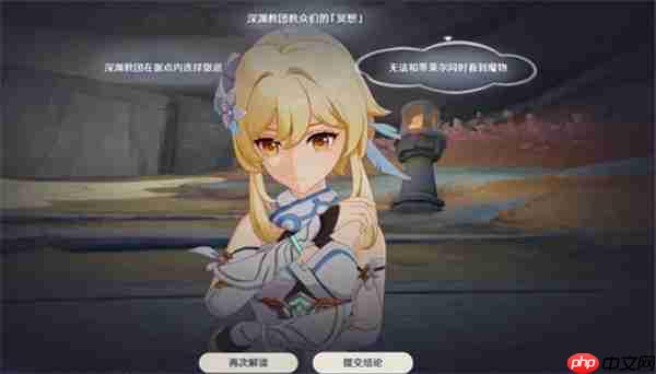 原神你存在的时空任务攻略:烬城推理全解析,坎瑞亚复国关键证据