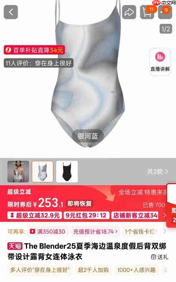 女子网购泳衣走光后被告知不能游泳 商家:海边度假泳衣