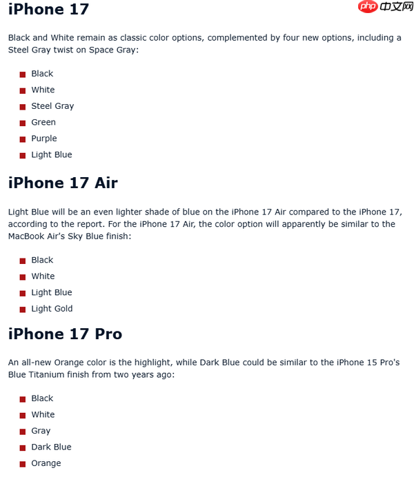 曝苹果iPhone 17全系共提供15种配色 预计9月发布