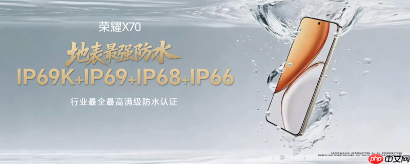 抗摔防水续航全面顶配,全新荣耀X70正式发布,售价1399元起