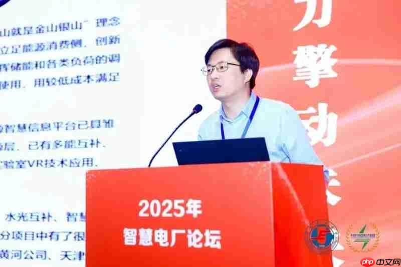 维谛技（Vertiv）出席2025年智慧电厂论坛