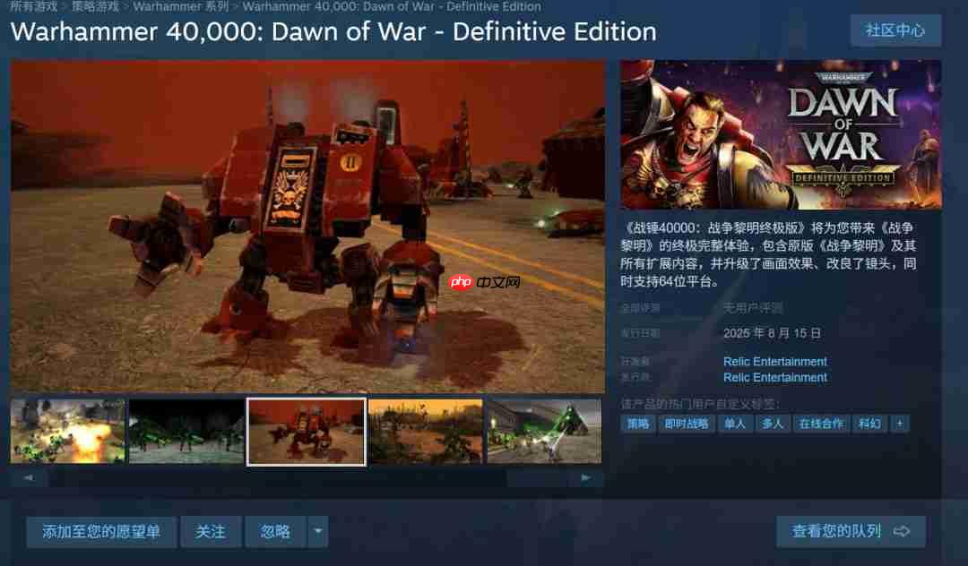 经典RTS焕新登场!《战争黎明 终极版》定档8月15日,自带中文超爽玩!