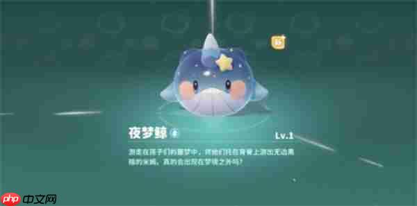 米姆米姆哈夜梦鲸入手攻略!咬尾豹搭配立羽鸮产出技巧