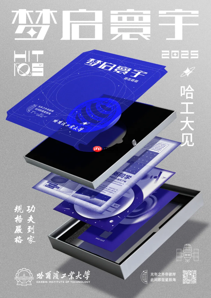 哈工大录取通知书公布,将送 2025 级新生姓名上太空