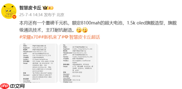 荣耀X70新机曝光 搭载8100mAh超大电池 或本月发布