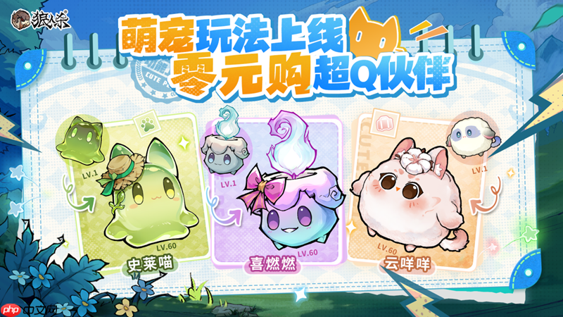 毛茸队友降临狼人杀！全新萌宠玩法火热开启！