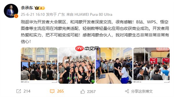 鸿蒙6.0开发者Beta版本发布！余承东：非常有信心