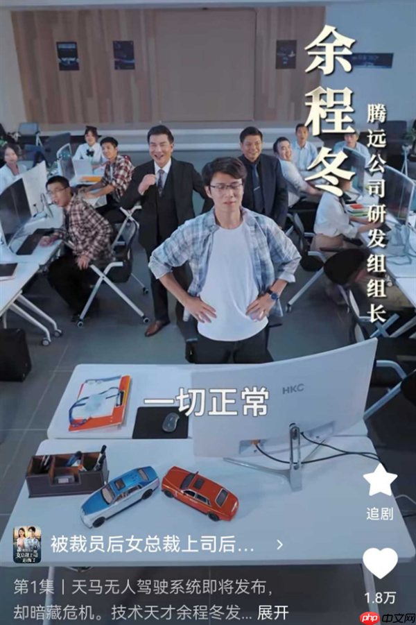 短剧被质疑“碰瓷”华为、小米 抖音客服:无法判定是否违规