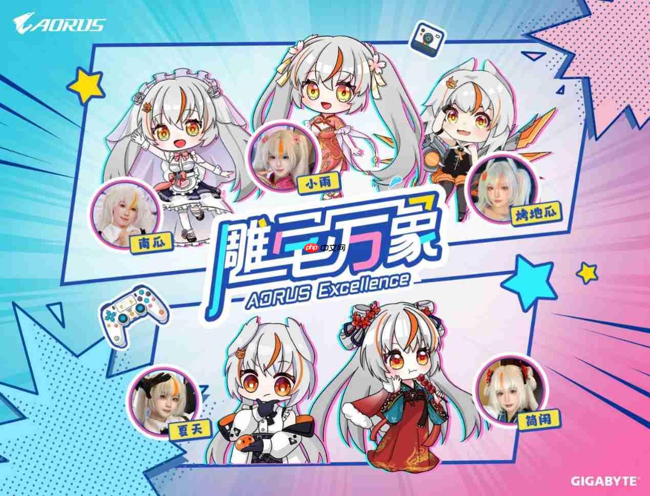 BW2025狂欢盛典,技嘉AORUS展台玩法终极揭秘