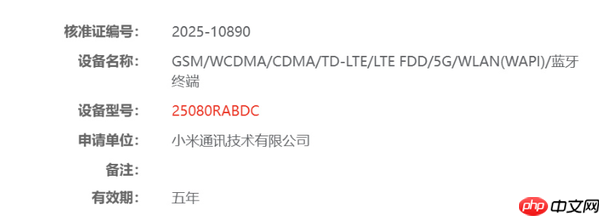 疑似REDMI Note 15系列入网 8月发布＋千元起售？