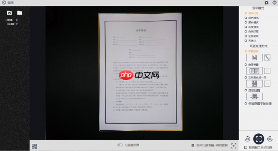成者精灵SA3高拍仪:全能的数字化管理专家