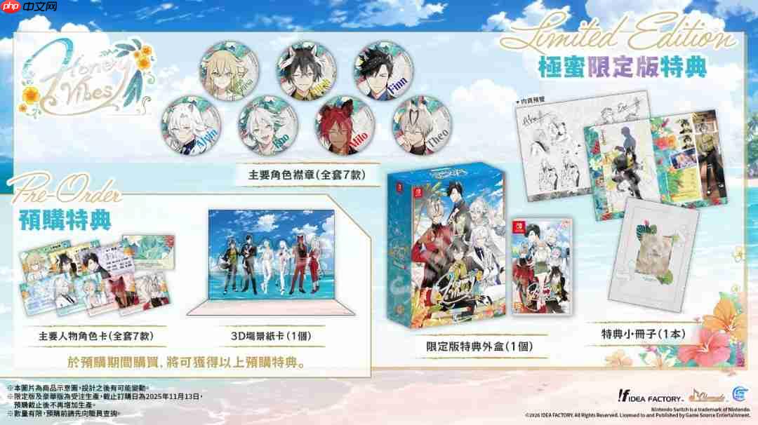 最新乙女游戏《Honey Vibes》 亚洲繁体中文版预定于2026年1月22日发售！