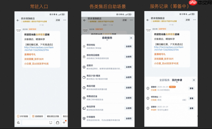 淘宝天猫上线自助服务大厅，助力商家售后场景自动化