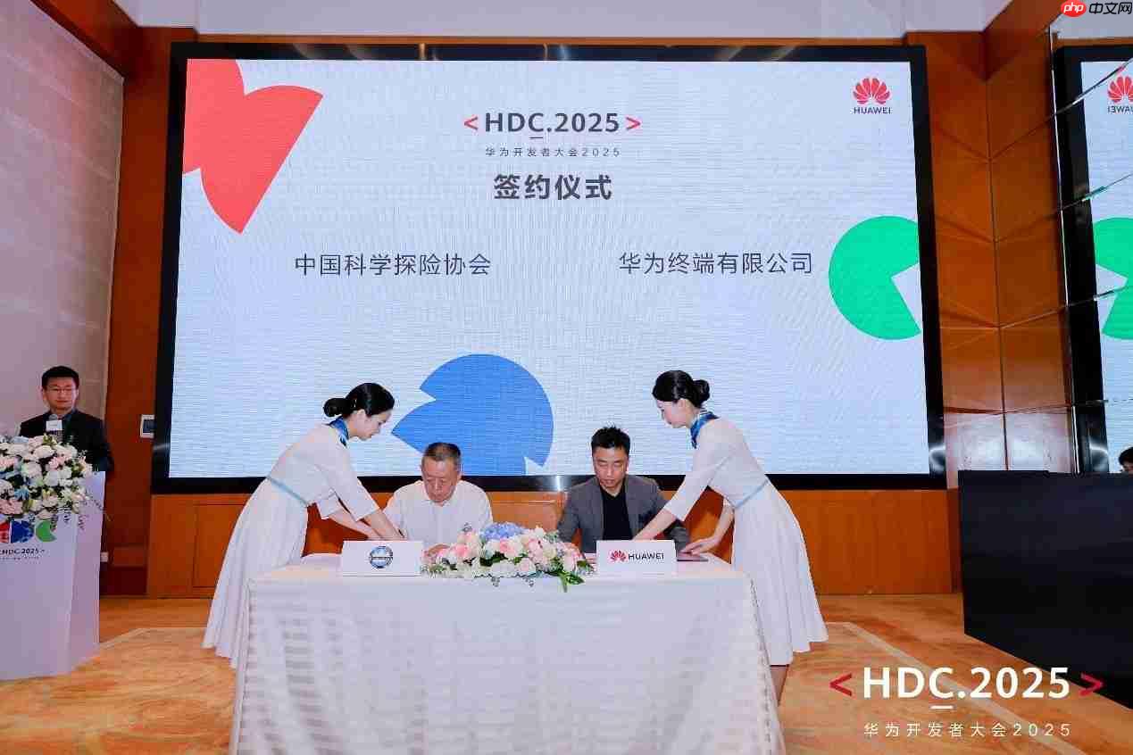 华为与中国科学探险协会签署合作,探索极限环境智能穿戴性能测试与应用创新