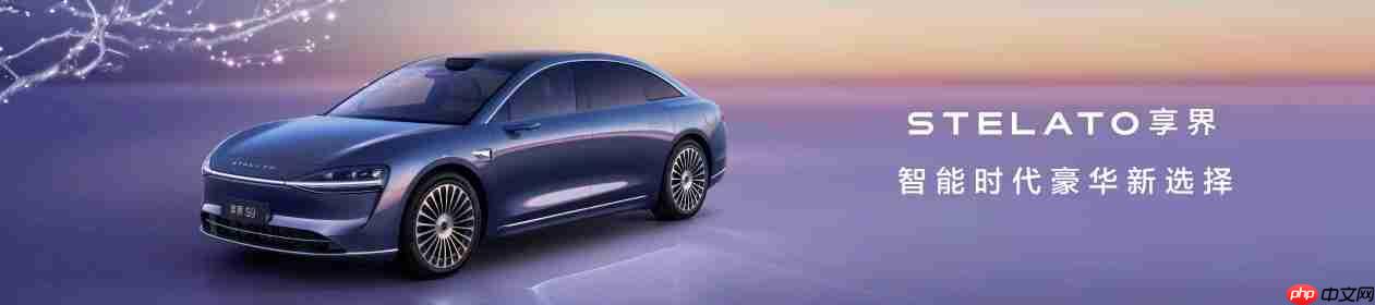 余承东张建勇发布享界新标，豪华模范生再破圈