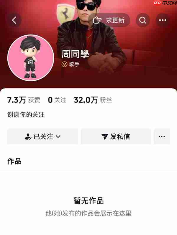 周杰伦入驻抖音:15分钟涨粉5万 概念股一度翻倍