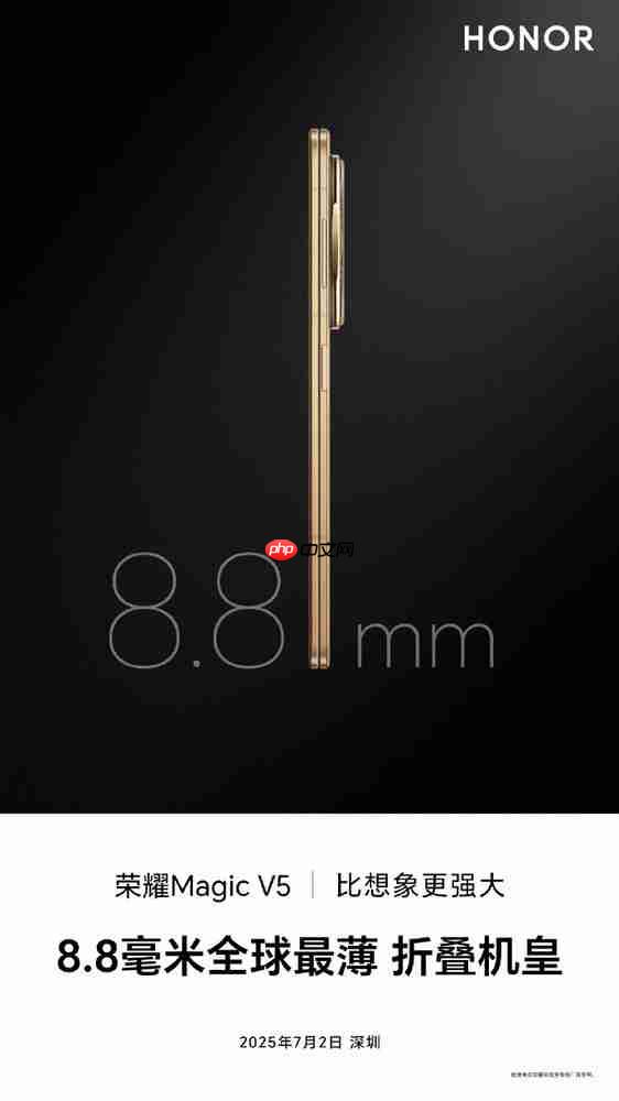 强！荣耀Magic V5官宣搭载6100mAh青海湖刀片电池