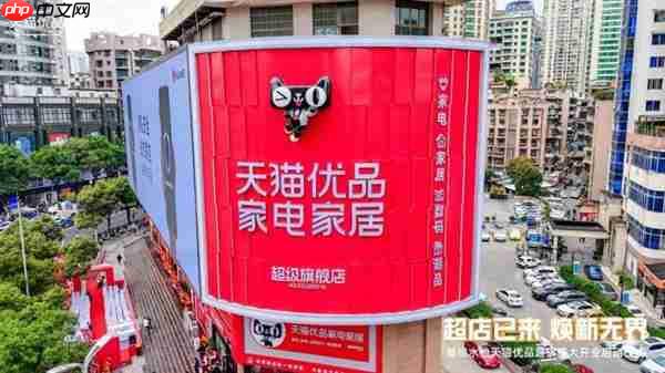 从淘宝闪购到天猫优品  阿里为什么赞助苏超近一半球队