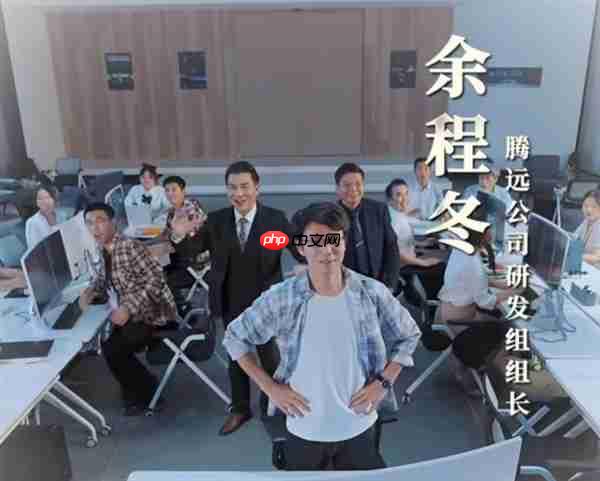 一短剧碰瓷华为小米:“余程冬”被“骁米集团”挖走 董事长叫苏柒