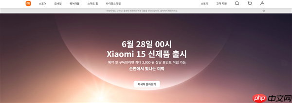 贴脸嘲讽三星!韩国首家小米之家宣布6月28日开业