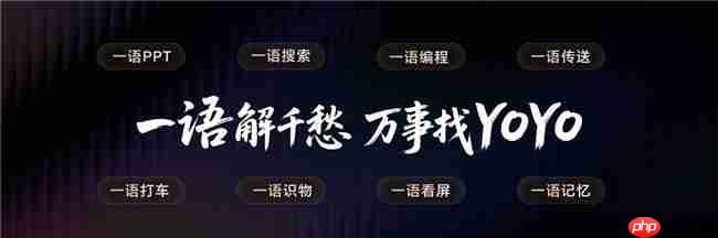 荣耀MagicV5发布,一文看懂YOYO怎么帮你每天省出一小时