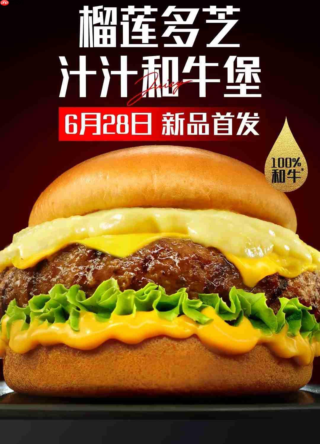 华硕 ROG 与肯德基推出联名“信仰之堡”榴莲多芝汁汁和牛堡，6 月 28 日首发