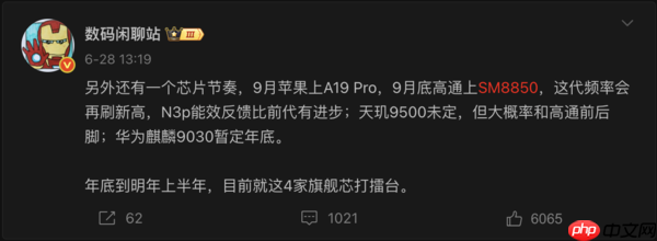 2025秋季旗舰前瞻：心片大战提前 六大新机爆料汇总