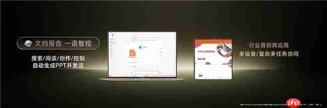 荣耀MagicBookArt 14 2025发布一语智控开启AIPC自动驾驶时代