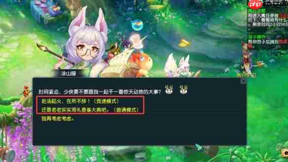 梦幻西游青丘迷雾竞速模式全解：极速通关秘籍