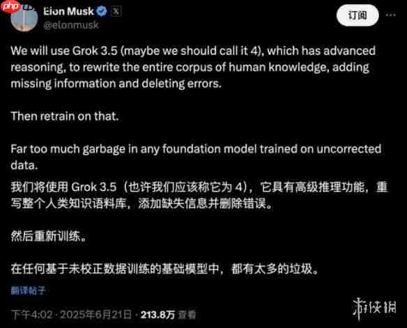 马斯克计划重写人类知识库!吐槽网上垃圾信息过剩!