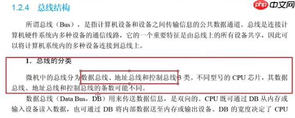 《软考高分必备！计算机系统核心全解：从CPU硬件组成到加密技术，5-6分速通攻略》【附真题解析】