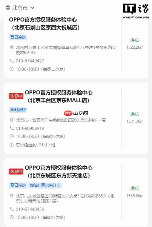 OPPO：近 400 家服务中心提供免费冷饮，7~9 月到店送修设备（包含贴膜、清洁保养）可享