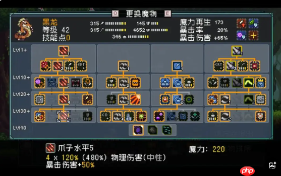 怪物乐土地下世界霸主:暴击目盲双修,龙队核心输出黑龙终极解析