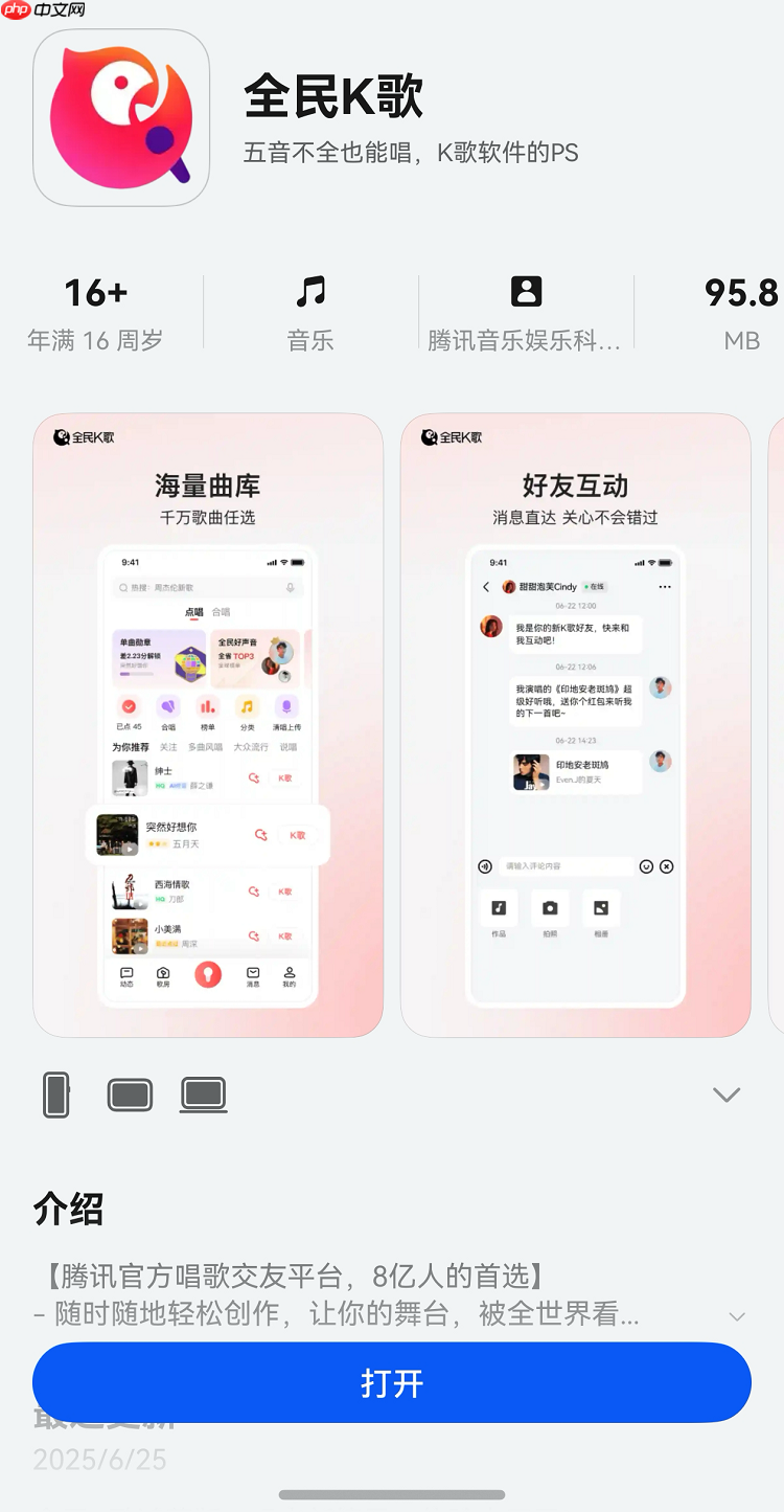 鸿蒙版全民K歌再获更新,均衡、降噪、智能音效、五维打分齐上线