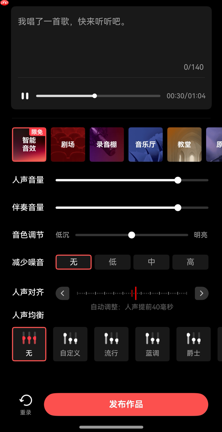鸿蒙版全民K歌再获更新,均衡、降噪、智能音效、五维打分齐上线