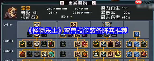 怪物乐土巨魔减益队:三招瞬杀终极指南