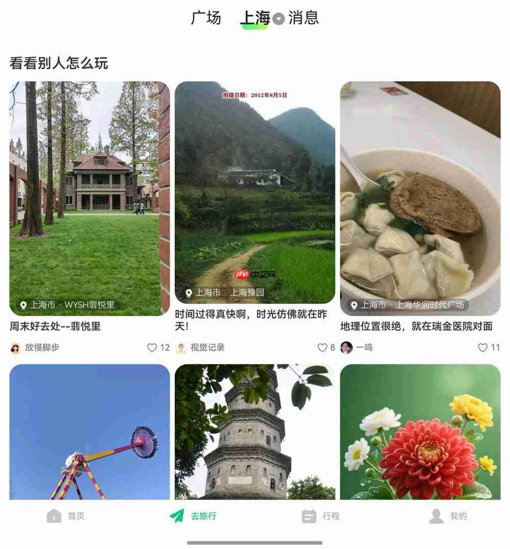 华为开发者大会2025正式举行,同程旅行携手鸿蒙打造智慧旅行体验