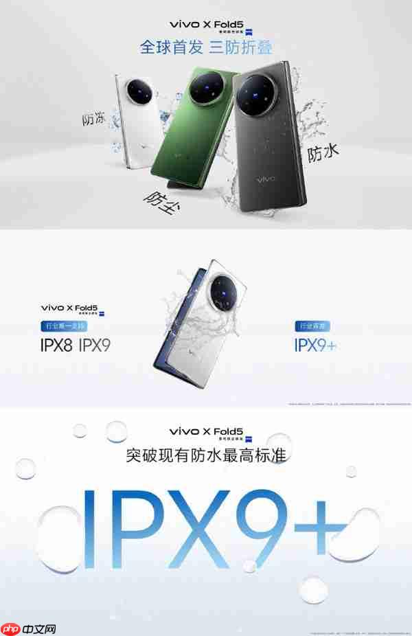 vivo X Fold 5发布:全球最轻大折叠屏 顶配售9499元